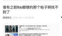 圈内爆料是真的吗,真相揭秘，是真是假？