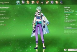 原神3.3剧情最新爆料,神秘新角色登场，揭开世界之秘