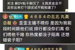 北北爆料视频,幕后真相大曝光