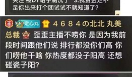 北北爆料视频,幕后真相大曝光