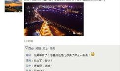 宝鸡今日新闻爆料,今日热点事件追踪