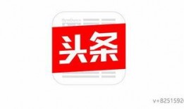 今日头条江先生爆料