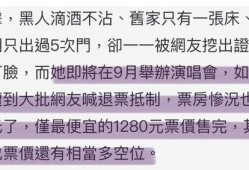 台媒近日爆料最新消息今天,惊天大事件引发热议！
