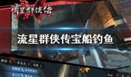 流星群侠传最新爆料,神秘势力崛起，群侠命运再起波澜！