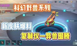 重装爆料最新消息