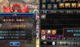 地下城国服最新爆料
