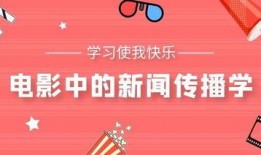新闻爆料天天快乐作品,揭秘新闻背后的欢乐与感动