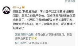 秦奋爆料李小璐视频,真相大白，娱乐圈再掀波澜
