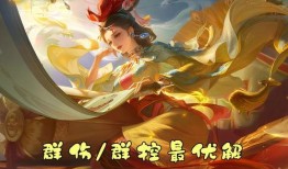 王元姬新皮肤爆料视频,炫彩光影，仙气缭绕
