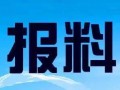南方新闻爆料热线,聚焦民生，倾听民声