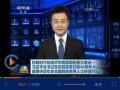 球鞋爆料最新消息新闻联播,新闻联播揭秘最新潮流趋势