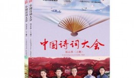 中华好诗词第五季在线观看,经典传承，诗意盎然，在线观看盛宴