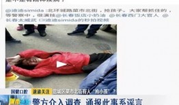 北北爆料视频,幕后真相大曝光