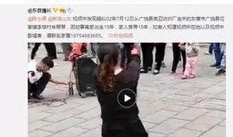 爆料黄贵的视频,事件背后惊人真相曝光