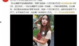 美女直播爆料视频,美女主播爆料的惊人内幕
