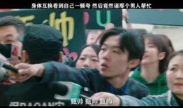 互换身体 在线观看,互换身体奇幻之旅