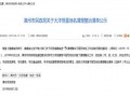 福建省爆料新闻最新,神秘事件引发社会关注