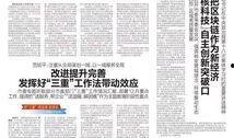 今日成都爆料消息新闻,揭秘城市热点事件背后的真相
