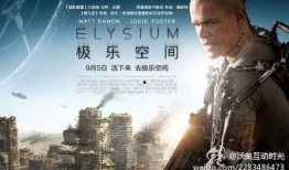 极乐空间电影在线观看,揭秘未来都市的黑暗面与人性挣扎