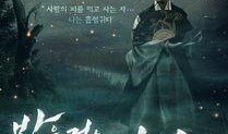 夜行书生19在线观看,神秘古墓的惊悚探险