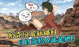 火影高招忍者爆料视频下载,揭秘新角色与技能亮点