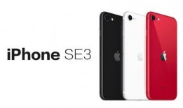 iphone se 3最新爆料,全新爆料揭示设计升级与性能革新！