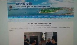 仙桃新闻爆料入口官网,一键直通，见证城市脉搏