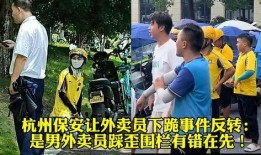 杭州外卖员爆料案件视频,惊曝黑幕，真相令人震惊！