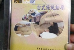 按摩系列在线观看,身心灵SPA——按摩系列在线观看导览