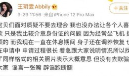 全部艾比爆料视频,揭秘娱乐圈背后的真相