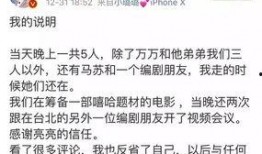 卓伟周三爆料视频,娱乐圈惊天秘密大曝光！
