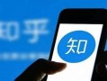 韩国知乎爆料视频,热门话题背后的真实内幕