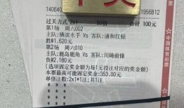 今日竞彩亚盘爆料