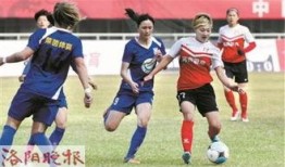 浙江女足被爆料视频播放,视频揭露背后真相