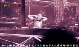 农人dj枫枫爆料视频,视频内容大曝光！