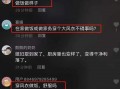 陈亚楠爆料微信语音视频,揭秘娱乐圈惊人内幕