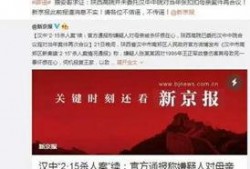 最新哈尔滨爆料案件新闻,真相大白，疑云散去