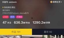抖音王思聪爆料视频在哪看,王思聪抖音爆料视频观看攻略