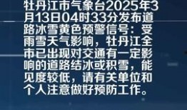 牡丹江头条爆料视频,最新爆料视频揭秘惊人真相！