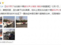 临沂网红视频爆料事件,揭秘背后真相与争议