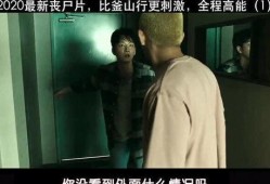 丧尸片最新爆料大全电影,揭秘最新爆料大全电影背后的惊悚真相