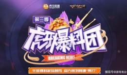 cfm活动元旦最新爆料,CFM活动最新爆料揭秘