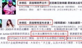 台媒近日爆料最新消息今天,惊天大事件引发热议！