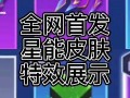 逃跑吧少年爆料最新内容2024,揭秘剧情走向与角色命运