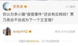 秦奋爆料李小璐视频,真相大白，娱乐圈再掀波澜