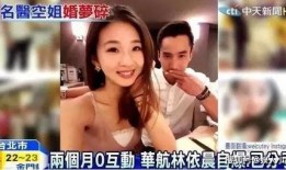 网红爆料男友出轨事件视频,真相背后令人唏嘘