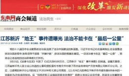 江苏连云港爆料新闻事件,居民生活受影响