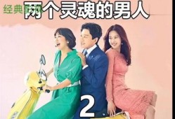 互换身体 在线观看,互换身体奇幻之旅