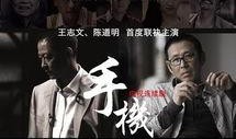 僵电视剧在线观看手机,手机追剧，探秘僵尸世界