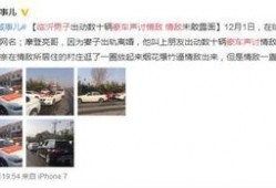 临沂网红视频爆料事件,揭秘背后真相与争议